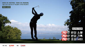 22년 동안 KLPGA투어 촬영한 '박준석 사진전' 20일 시작
