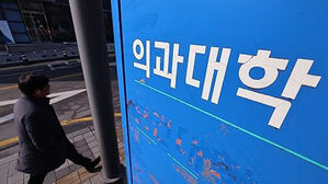 의대 학장들 "의대생들 충분히 의사표현…학업으로 돌아와야"