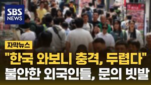 자막 사장님 울상