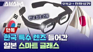 스브스뉴스 오목교전자상가 한국최초리뷰  한국 특수 렌즈 들어간  일본 스마트 글래스