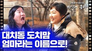 대치맘