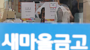 새마을금고 지난해 역대 최대 손실 1조 7천억…"건전성 관리 집중"