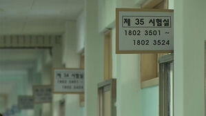 수능 앞두고 'ADHD약' 광고 기승…식약처 773건 적발