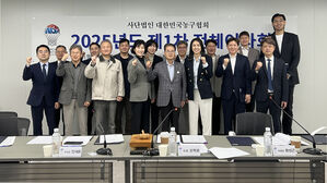 농구협회, 새 집행부 구성…하승진·김은혜 등 포함