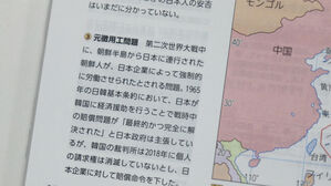 '연행'이라고 적힌 일본 고교 교과서(사진=연합뉴스)