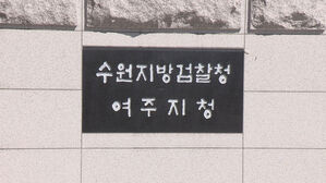 10년간 종중 돈 6억 원 횡령한 혐의…60대 총무 구속기소