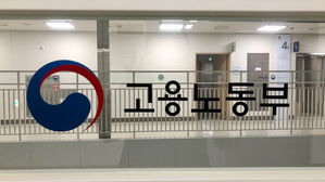 노동부, 외국인 고용 취약사업장 4주간 집중 감독