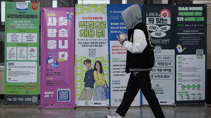 서울 시내 한 대학교에 설치된 취업정보 배너(사진=연합뉴스)