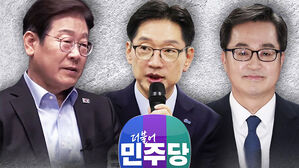 민주 대선 주자, '공명선거' 서약&hellip;이재명 싱크탱크 출범