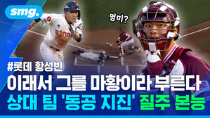 이래서 그를 마황이라 부른다 상대 팀 동공 지진 질주 본능