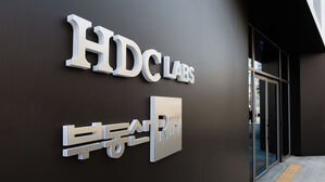 HDC랩스 간판(사진=HDC그룹 제공, 연합뉴스)