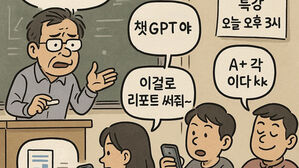 강의 중 '찰칵 찰칵'&hellip;놀라지 마세요, 챗GPT로 필기 중이랍니다