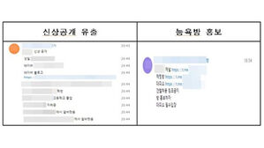 '딥페이크'로 대학 동문 얼굴에 나체사진 합성&hellip;8명 구속기소