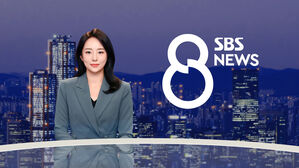 오늘의 SBS 8뉴스 예고 (10월 19일)