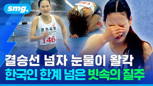 결승선 넘자 눈물이 왈칵 한국인 한계 넘은 빗속의 질주