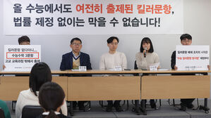 시민단체 "'초등 의대반 방지법' 제정해야"&hellip;대선 교육 공약 제안