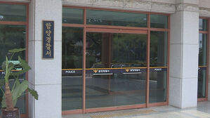 경남 함양경찰서 (사진=연합뉴스)