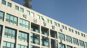 전북 익산경찰서 (사진=연합뉴스)