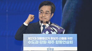 정견 발표하는 김동연 후보(사진=공동취재, 연합뉴스)