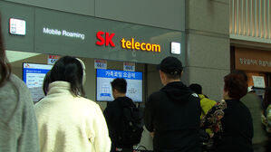 정부 'SKT 유출' 2차 피해 방지위해 개인정보 불법유통 모니터링