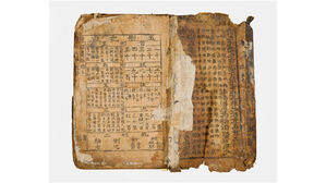 장물로 밝혀진 보물…법전 '대명률' 사상 첫 지정 취소