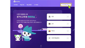 경기교육청, 자체 개발 AI 교육 플랫폼과 디지털교과서 연동