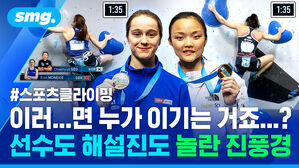 이러...면 누가 이기는 거죠...? 선수도 해설진도 놀란 진풍경