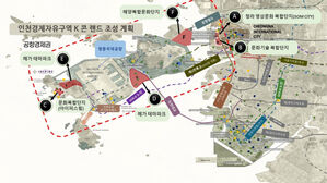 인천경제자유구역 K콘랜드 조성 계획 (사진=인천경제자유구역청)