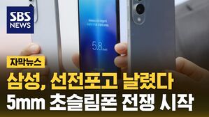 자막 초슬림폰