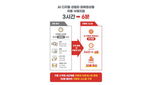 성착취 영상 찾아 삭제 신고까지 단 6분&hellip;서울시 전국 최초 개발