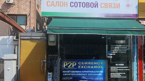 580억 대 가상자산 환치기&hellip;관세청, 러시아인 환전상 적발