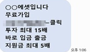 검찰, '가짜 증권사' 사이트로 35억 원 챙긴 일당 기소