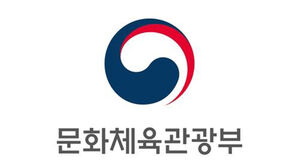 문화체육관광부(사진=문화체육관광부 제공, 연합뉴스)