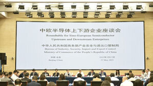 중, 유럽에 희토류 수출통제 완화하나&hellip;업체 불러 정책 설명