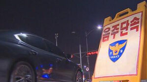 음주단속 경찰 치고 달아난 영관급 군사경찰&hellip;버스가 검거 도와