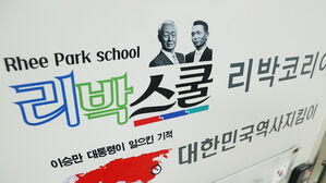 '리박스쿨' 늘봄 강사 116명 더 있었다…241개 초교 출강