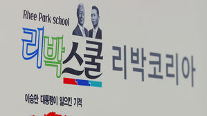 '리박스쿨' 늘봄 강사 116명 더 있었다…241개 초교 출강