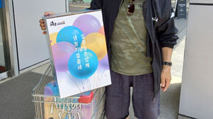 납북자가족, '파티용 헬륨가스' 들고 임진각 방문했다 입건