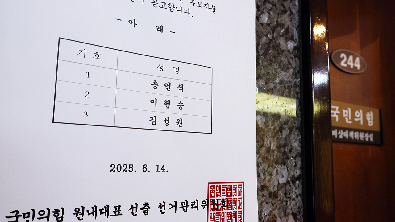 국민의힘, 오늘 신임 원내대표 선출…송언석·이헌승·김성원 3파전