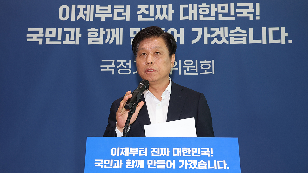 국정기획위 "정부 업무보고 매우 실망…다시 받는 수준으로 진행"