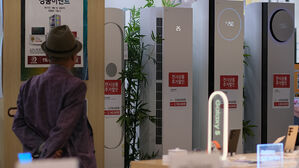 고효율 가전 사면 10% 환급 '으뜸 사업' 예산 81% 소진&hellip;곧 마감