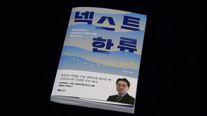 '정체 위기' 한류의 미래&hellip;기술과 콘텐츠의 결합