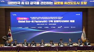 포항에 'AI 컴퓨팅센터' 구축&hellip;2조 원 투자