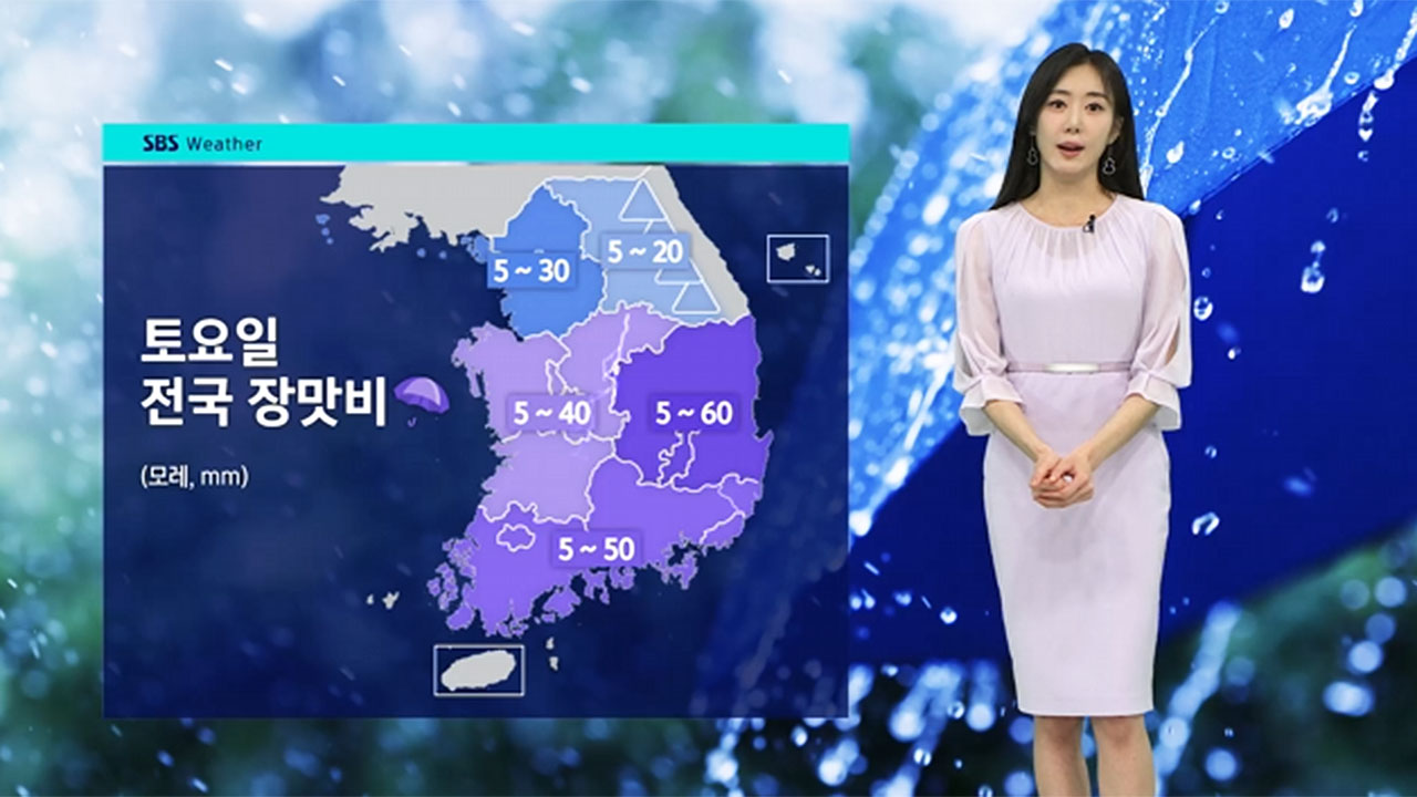 [날씨] 토요일, 전국에 장맛비…강수량은 지역별로 편차