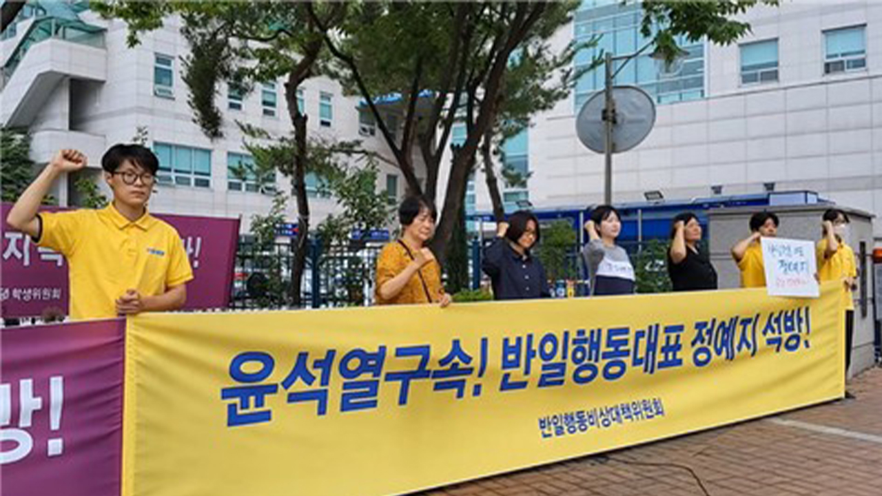경찰, '국가보안법 위반 혐의' 민중민주당 조직원 체포 후 석방