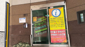 [친절한 경제] 전세사기 피해자 인정시 정부 지원…인정 조건 잘 살펴야