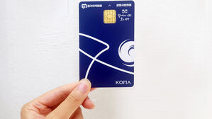 광명사랑화폐(사진=광명시 제공, 연합뉴스)