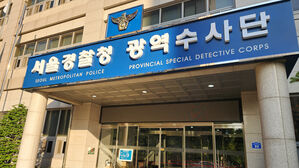 경찰, 국립전통예술고 압수수색…"입시 비리 의혹 관련 수사"