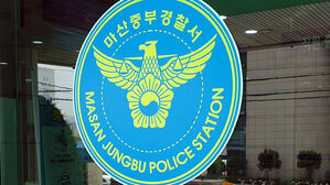 창원서 술에 취해 친구에 흉기 휘두른 20대 긴급체포