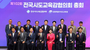 교육감들, 새 정부에 "수능 절대평가 전환, 서&middot;논술형 도입해야"